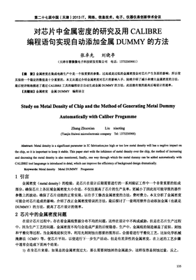 关于临时的语句