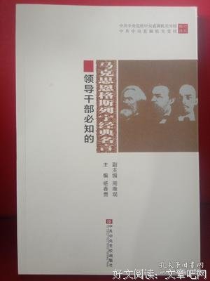 关于列宁的格言