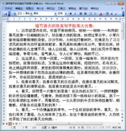 玖玖优美的句子