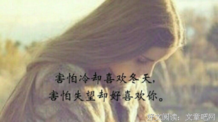 有关温暖如初的句子