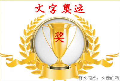 江山随笔|把写作当成最好的修行