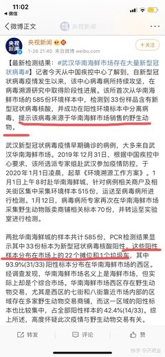 武汉疫情中，这些被骂上热搜的人，比病毒更可怕