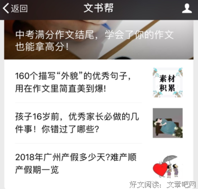 成他眼第个少年的句子
