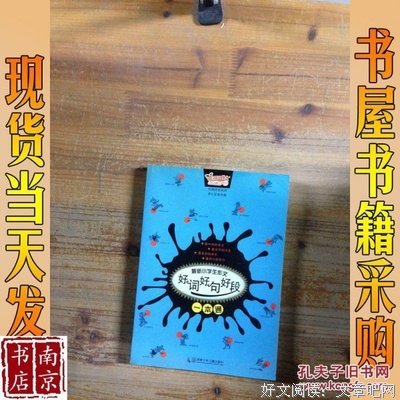 最怕眷念。好词好句