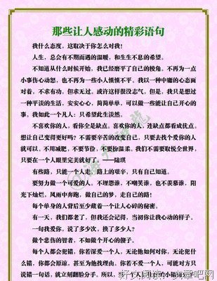 微言大义句子大全
