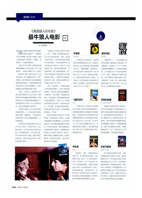 《美国狼人在伦敦》经典观后感有感