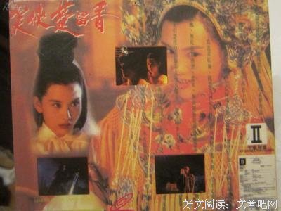 《笑侠楚留香》经典影评1000字