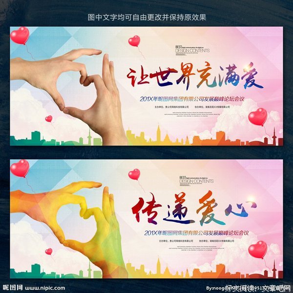 我还是爱这世界
