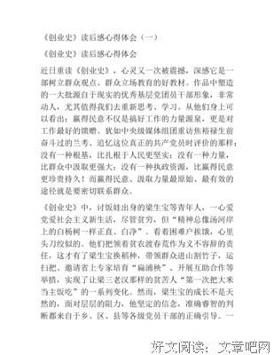 《重新理解创业》读后感锦集