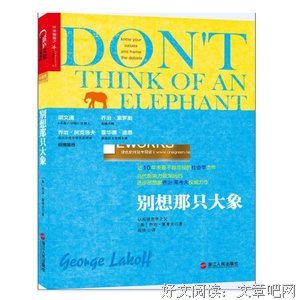 关于乔治·莱考夫的语句