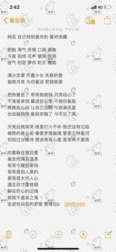 《希望你明白》的句子