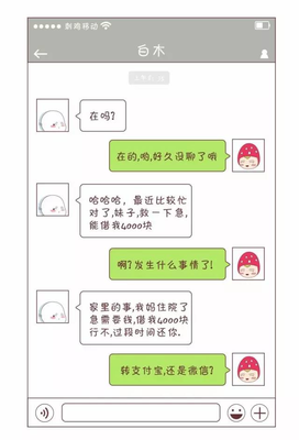 借钱是孙子，还钱是爷，真棒！