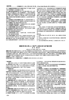 “老公，你介意我婚前堕过胎么？”
