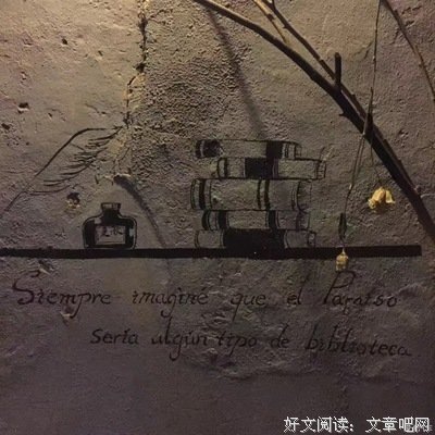 关于博尔赫斯名言
