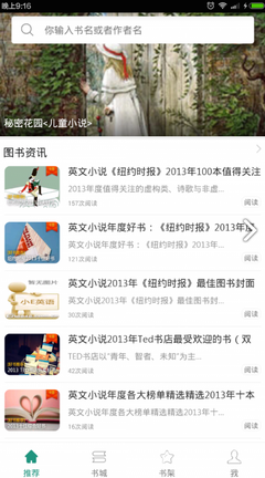 最新的《开讲啦》语录摘抄大全