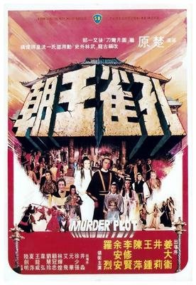 《明月刀雪夜歼仇》经典观后感有感