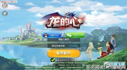 《龙的心》影评精选