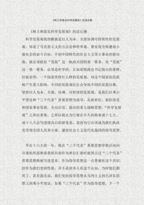 极简科学起源课读后感摘抄
