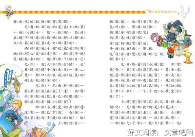 《《去旅行》中国版》经典读后感有感