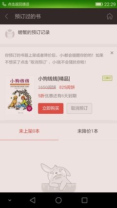 《基金定投：让财富滚雪球》读后感1000字