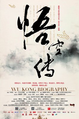 最全的《悟空传》经典的句子大全
