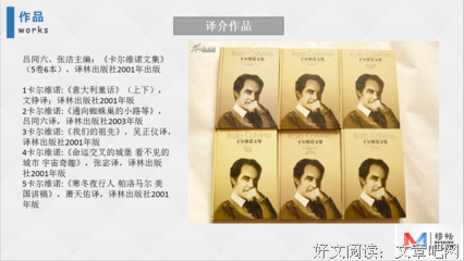 卡尔维诺名人名言