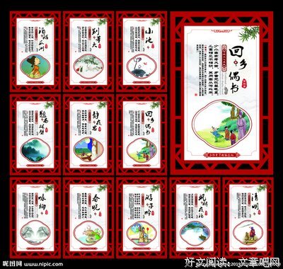 唐诗宋词