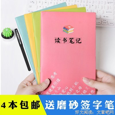 你说 着这子来好词好句