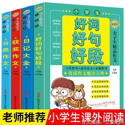 煮字疗伤好词好句
