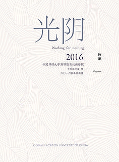 《白鲸记》经典影评集