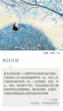 成长感悟句子
