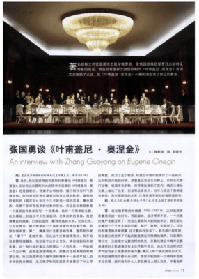 《奥涅金》经典影评集