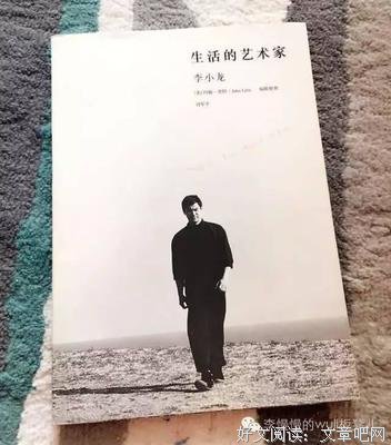 《李小龙传》观后感摘抄