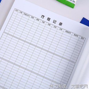 《记录式减肥》读后感精选