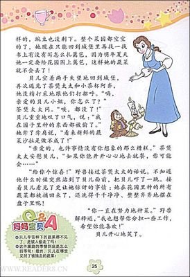 《写给大人的睡前故事》读后感精选