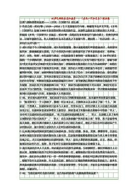 《我的温柔是锋芒》读后感1000字