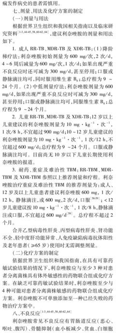 关于利奈的名言