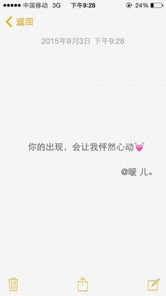 小心动句子