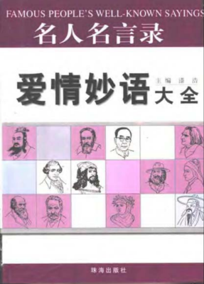 知认士会你道过合一经典名句