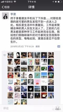 有个抖音男生，想和澈澈拍视频