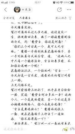 最经典的困倚危楼名言