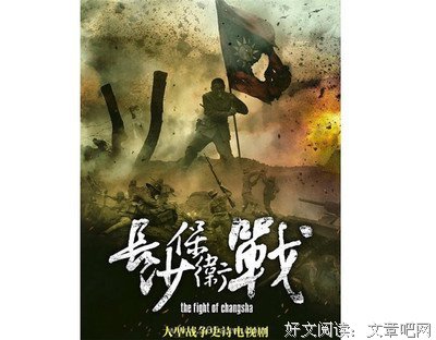 最全的《战长沙》经典语录大全