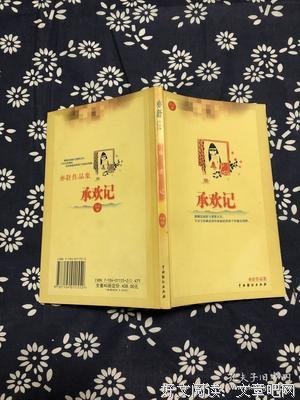 最全的《承欢记》经典语句