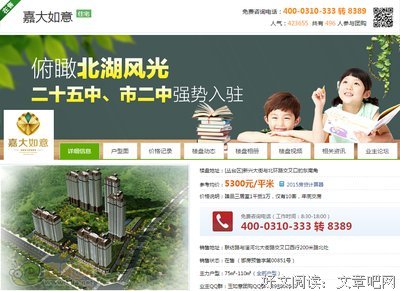 嘉大表白墙 