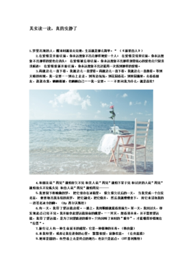 《出到会和的寂静》的句子