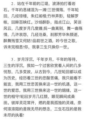 收藏好词好句
