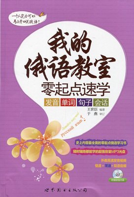 零的句子