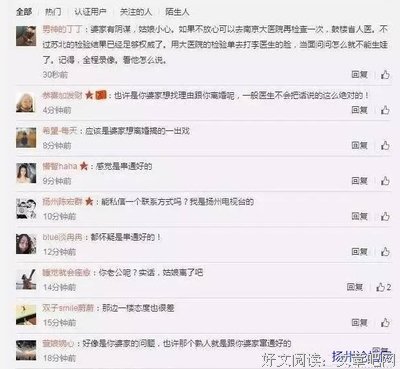 老婆不 ·孕的背后，藏着阴谋
