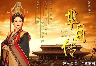 《水浒笑传》的观后感大全