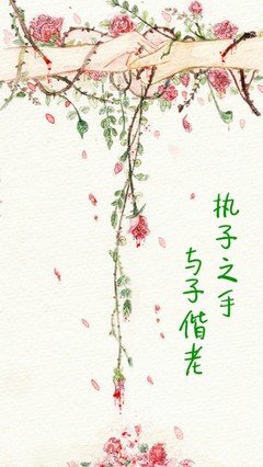 有关一可觉生小一当有种去。的句子